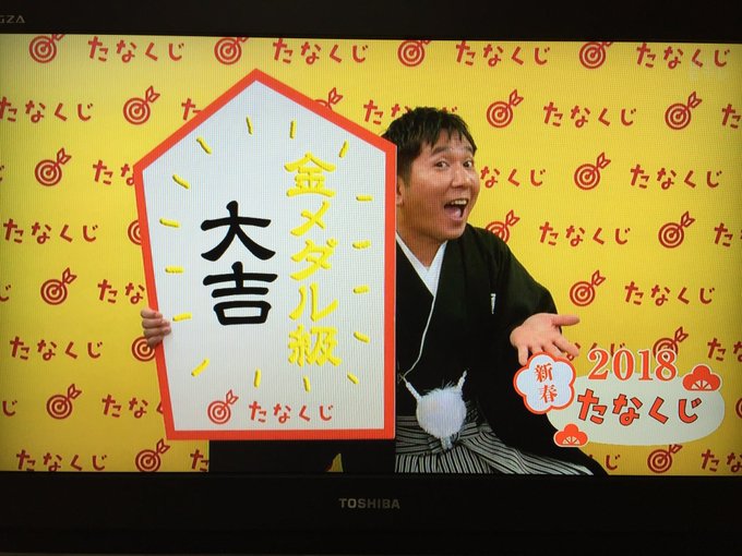 うむ。
#たなくじ 