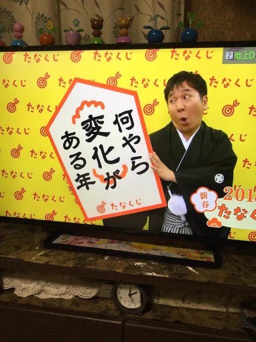 あけましておめでとうございます。おやすみなさい。
 #たなくじ 