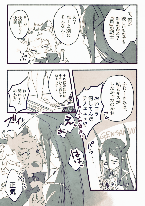 ひのゑ 原稿 十二大戦 寅 妬良 一月一日 寅ちゃんおめでとう 続きは支部にて Cp曖昧なので注意 T Co Fsiyg6tuii 姶良香奈江生誕祭 姶良香奈江生誕祭18