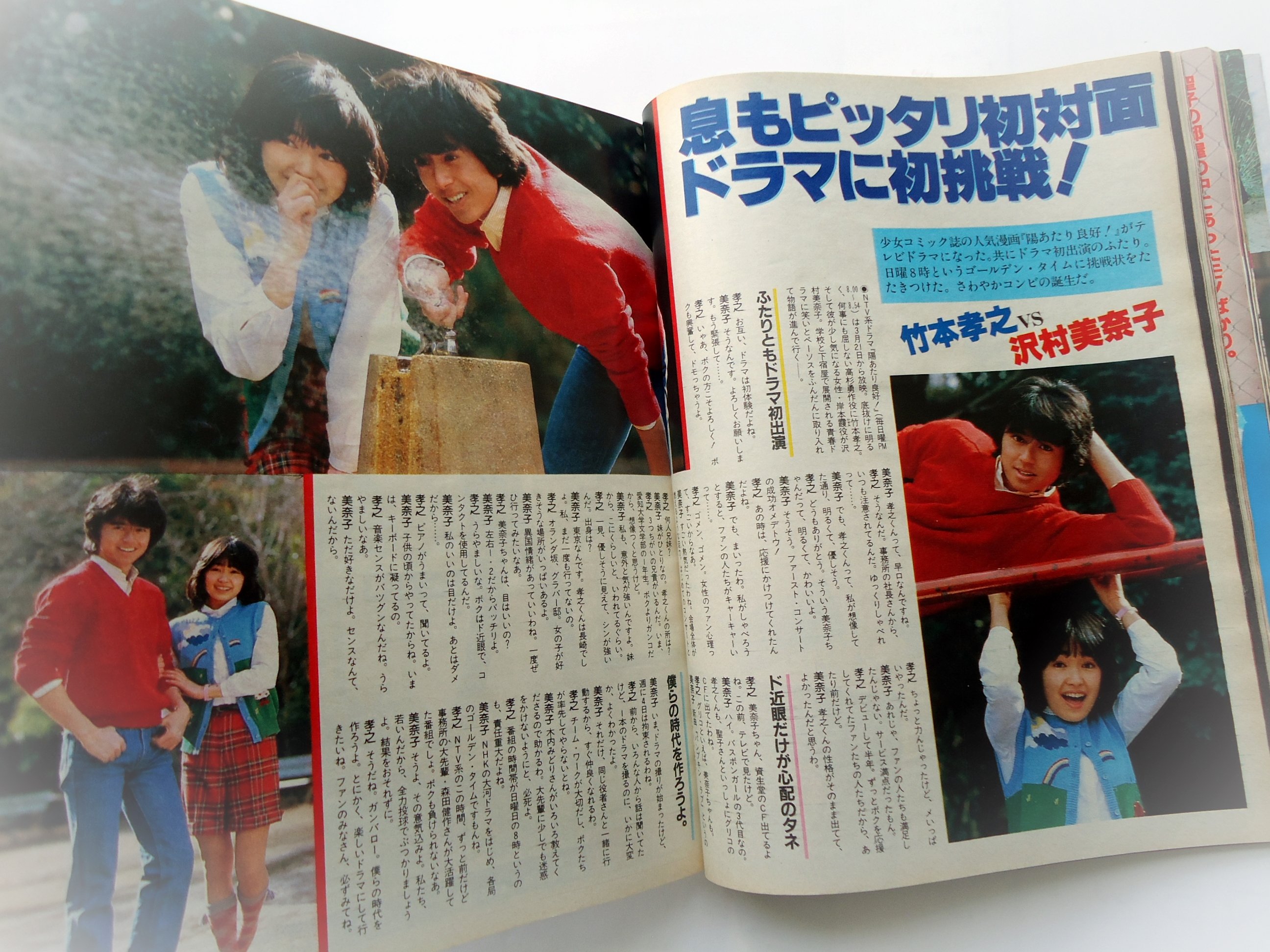 Keiziro Cherrycreekjp 陽あたり良好 降板は一体何が本当の原因だったんでしょうか 沢村美奈子ちゃんに非があったとは思えず 一緒にオーディション受けてたとゆー中森明菜ちゃんがかすみ役に合格してたらそれこそ現場で早々揉めてそうですけど