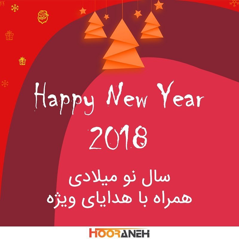 Hooranehcom's tweet photo. تنها چند ساعت تا سال 2018 باقیست.
پیشاپیش فرا رسیدن سال نو میلادی را به هموطنان عزیز مسیحی و ارامنه شادباش می‌گوییم.
هدایای هورانه به این مناسبت:
https://t.co/awt0gNTEKI https://t.co/a9BkoIrXzS