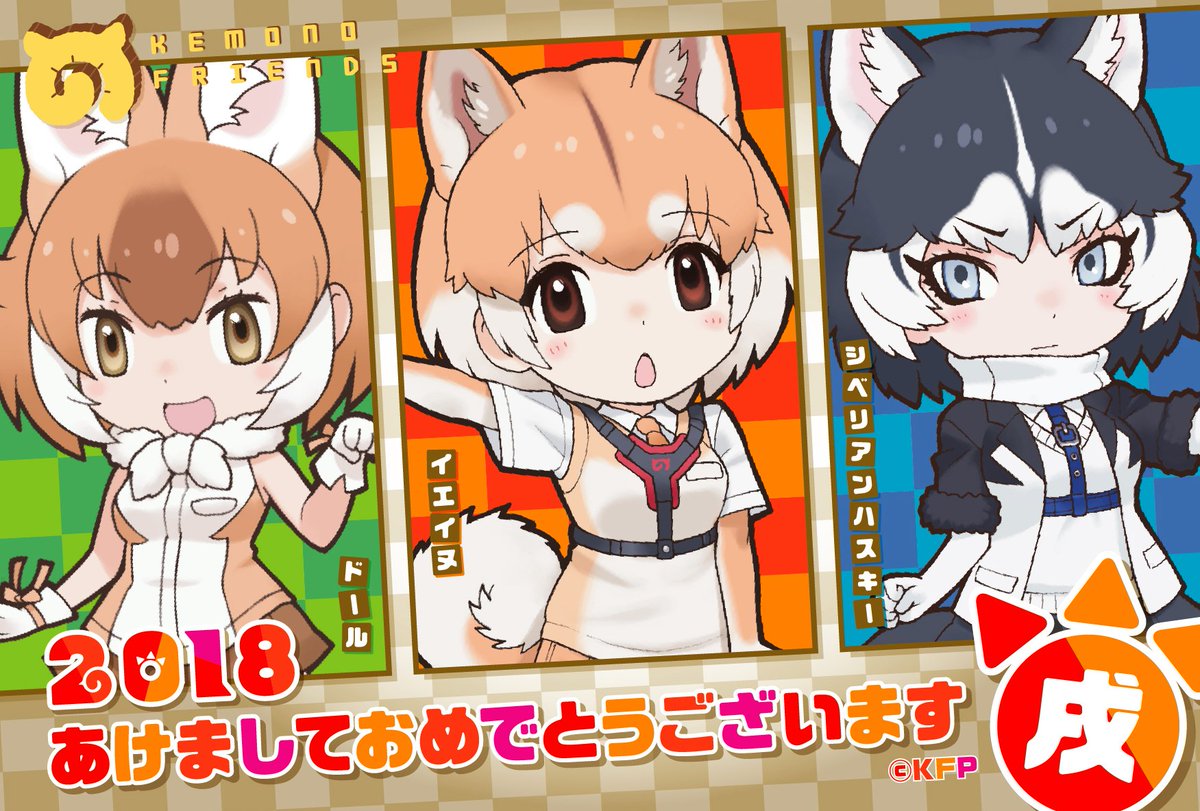 けものフレンズ 公式アカウント 話題の画像がわかるサイト