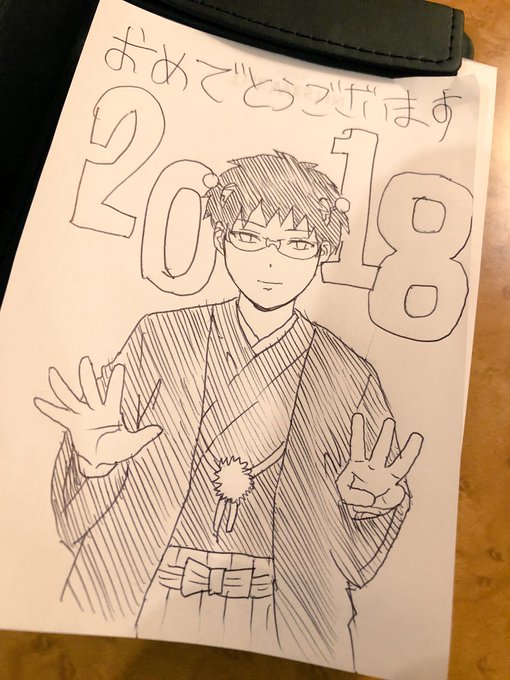 あけましておめでとうございます!!去年一昨年は良い年過ぎて今年はそろそろ谷の時期が来るんじゃないかと戦々恐々としてるんですが今年も見捨てないでよろしくお願いします!ヽ(;▽;)ノ
(こんな手抜き絵なら描かない方がマシだった…) 