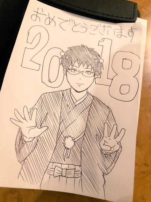 あけましておめでとうございます!!去年一昨年は良い年過ぎて今年はそろそろ谷の時期が来るんじゃないかと戦々恐々としてるんですが今年も見捨てないでよろしくお願いします!ヽ(;▽;)ノ
(こんな手抜き絵なら描かない方がマシだった…) 