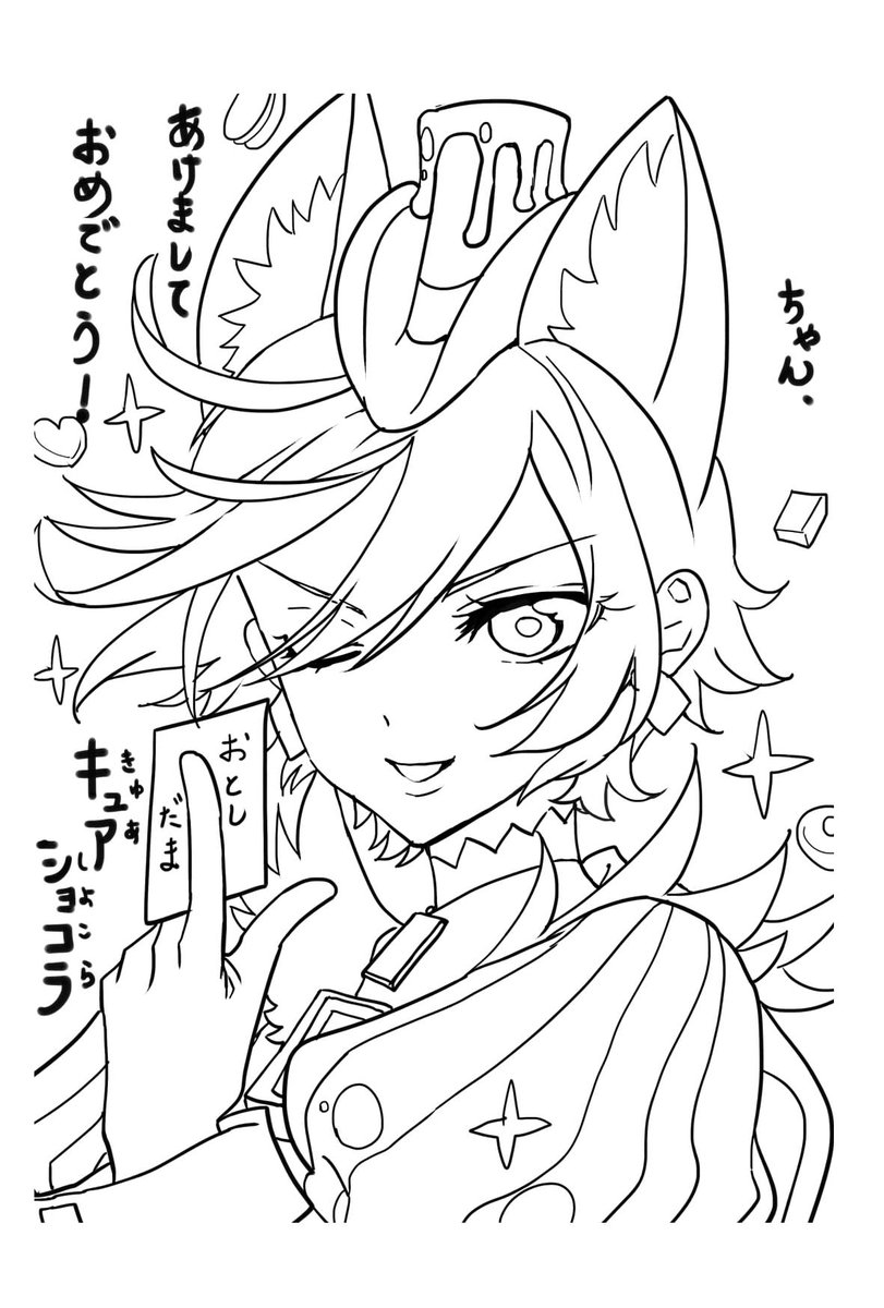 【無料ダウンロード】 ne piece ぬりえ 伊咲ウタ ロボ子③5月25日発売 on Twitter: "あけましておめでとうございます。姪っ子ちゃんにあげるポチ袋を買うのを忘れて急きょ