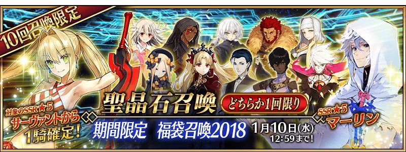 Fate Go News Jp Masters Can Choose Between A Saber Archer Lancer Ruler Avenger Banner And A Rider Caster Assassin Berserker Foreigner Avenger Banner The Lucky Bag Summon Can Only Be Rolled Once Per Account And Only One Banner Per