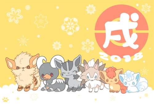 「今年も宜しくおねがいします!!!!!!!! 」|るに🦊のイラスト