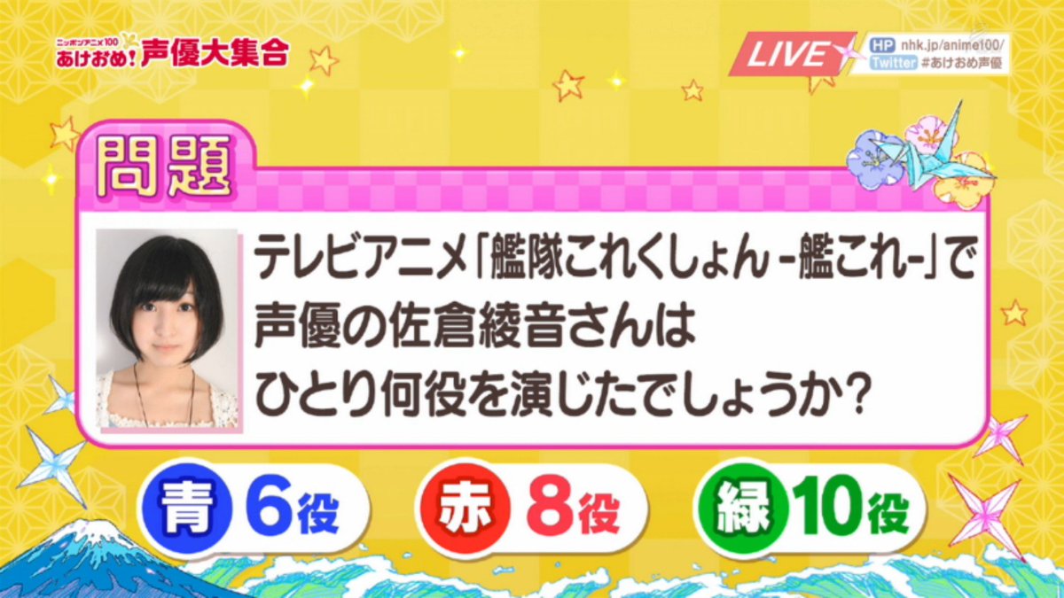 いさや 佐倉綾音さんは艦これで何役演じたでしょうか あけおめ声優 Nhk T Co Sisu7etlkh Twitter