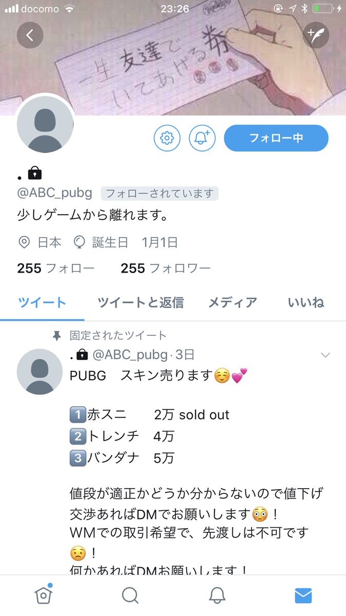 Tad Twitter ನಲ ಲ Pubgスキン詐欺師の自称なるぽんさんw 17年はお世話になりましたw 3日に警察行くことになりましたw ツイッターの垢は消してもwmとsteamの情報開示で所在バレないといいですね W Pubg 詐欺 詐欺師にドン勝つさせない バンダナ欲しかったw