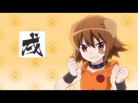 イヌたん イヌたん