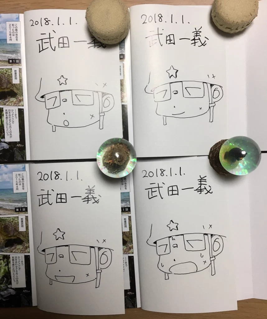 武田一義 on X: 