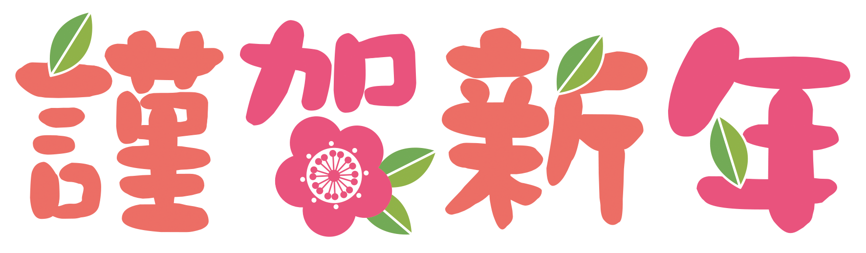 野良連合 Nora Rengo 新年のご挨拶 旧年は大変お世話になりました 本年もよろしくお願い申し上げます 18年も野良連合の応援を皆様お願いいたします 他チーム様や企業様とも協力しながら日本のe