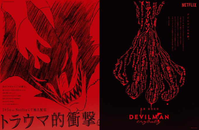 画像まとめ Devilman Crybaby 新着 4ページ目 アニメレーダー 画像まとめ Devilman Crybaby 新着 4ページ目 アニメレーダー