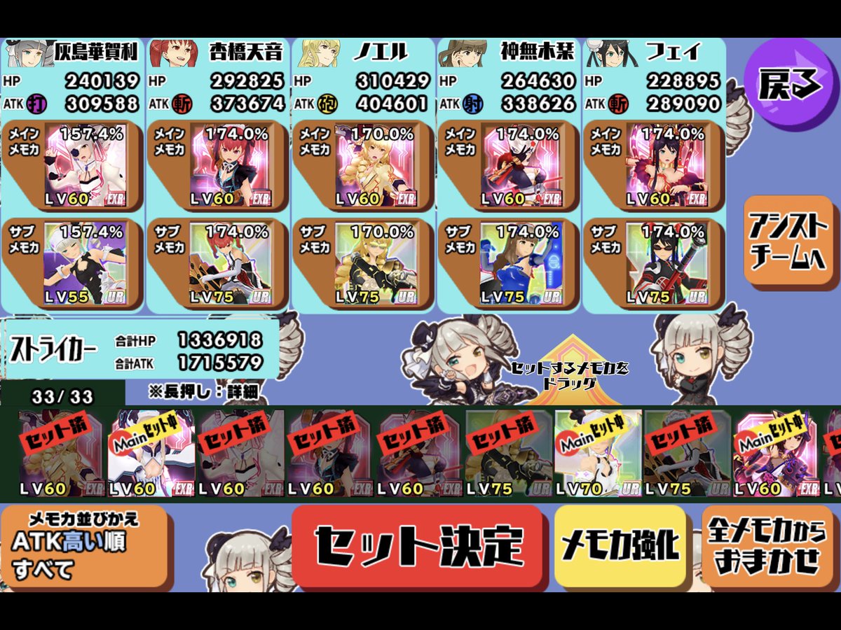 ｍａｓａ 12月レイド終了 新春でatk10万伸びました そして強化ポイント足りない 双六 10階で3出目賽3投するとexr補助券マスに止まるのは上手いことやりましたね 10万コインで福袋天 極 5 現凸セット3 ロックオン2種買いました