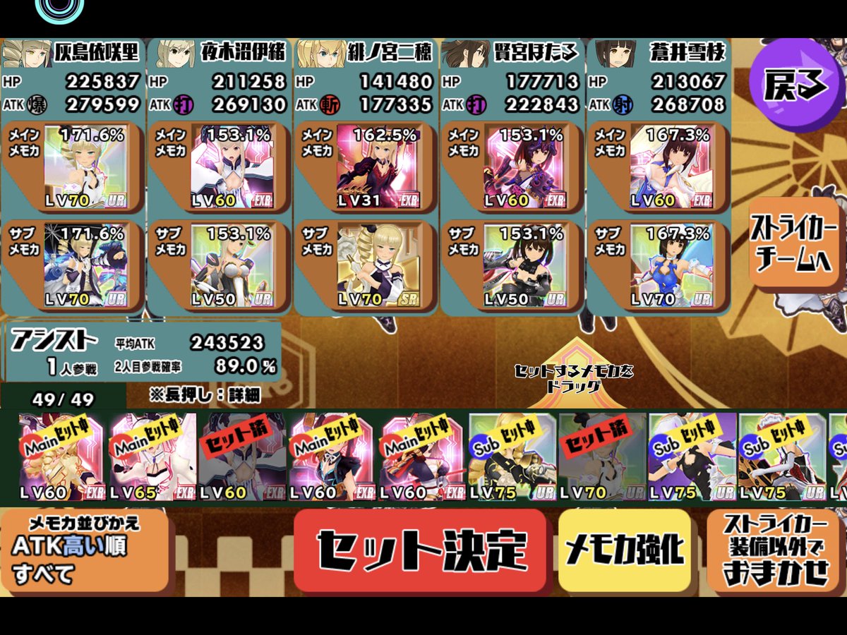 ｍａｓａ 12月レイド終了 新春でatk10万伸びました そして強化ポイント足りない 双六 10階で3出目賽3投するとexr補助券マスに止まるのは上手いことやりましたね 10万コインで福袋天 極 5 現凸セット3 ロックオン2種買いました