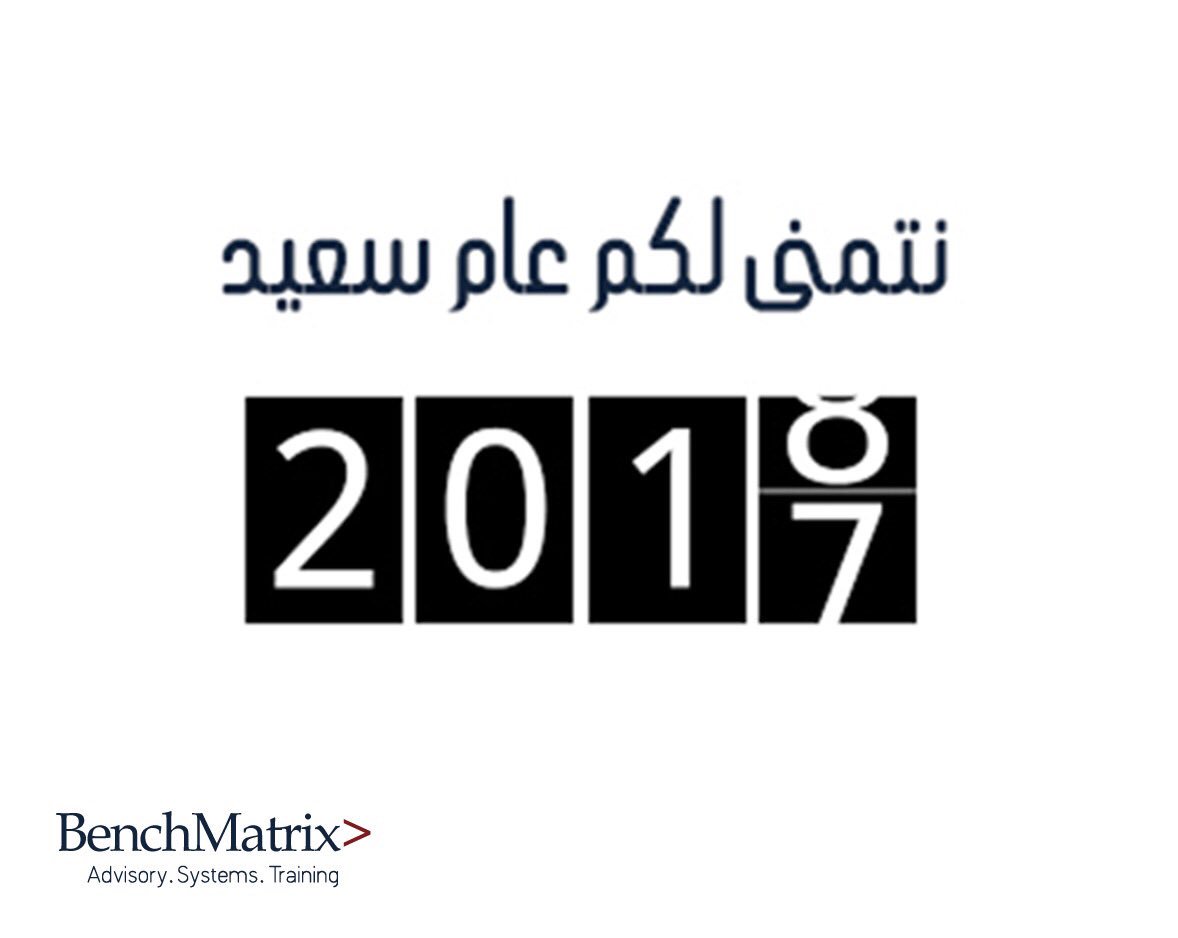 benchmatrix's tweet image. #HappyNewYears2018