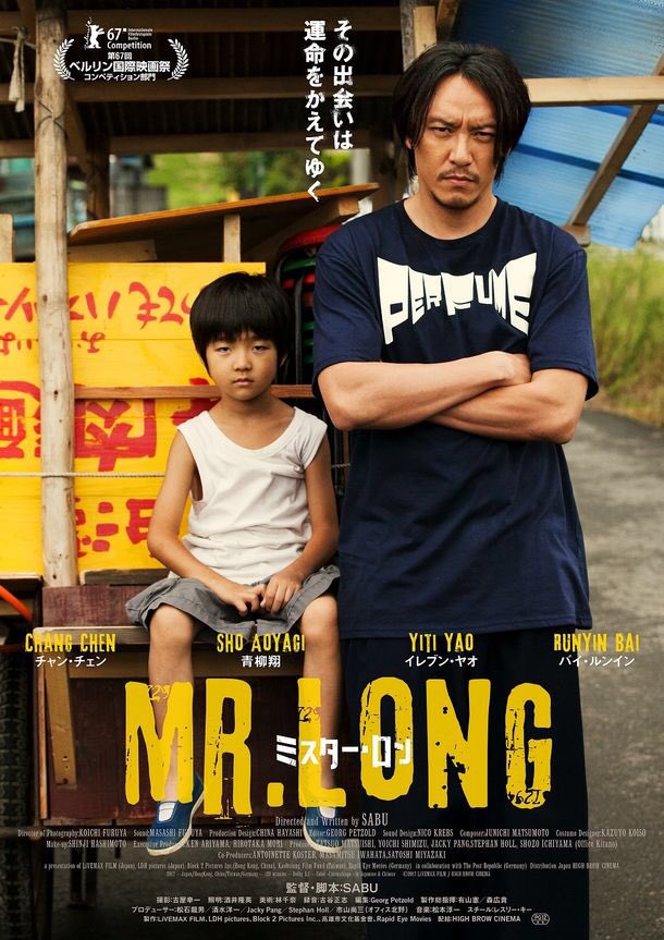 非公式 Mr Long ミスター ロン 情報局 En Twitter 出演 チャン チェン 青柳翔 イレブン ヤオ バイ ルンイン 有福正志 諏訪太朗 大草理乙子 歌川雅子 真下有紀 山崎直樹 瀬口寛之 水澤紳吾 福地祐介 岸建太朗 カトウシンスケ 竹嶋