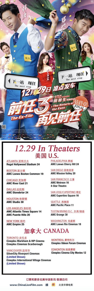 chinalionfilm's tweet photo. #前任3再见前任 正在热映中！票房突破三亿！一路前行，有爱相随。2018年，再见前任，迎接更好的自己！https://t.co/lCykxSnZjZ

#EXFILE3 is in theaters. https://t.co/lCykxSnZjZ https://t.co/jTNGzuIWFy