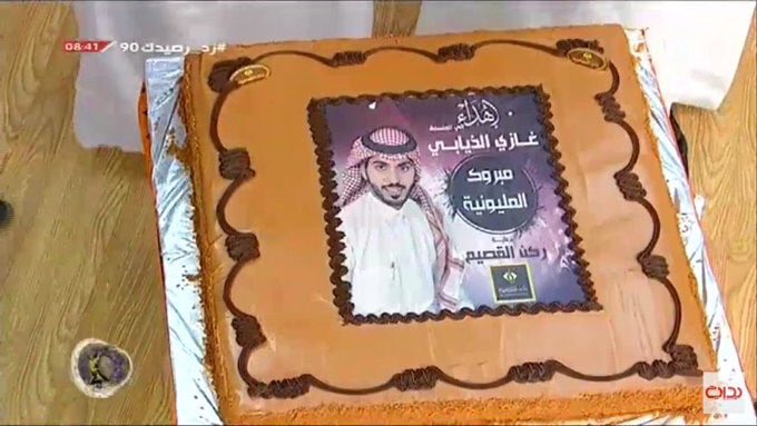 m5_0111's tweet image. للمره الثانيه ؛ احتفالية مليونية شيله ي حمامه لِـ شاعرنا ، من غازي المطيري و عبدالقادر الشهراني و علي عبدالمعطي والمتسابقين 😻
#زد_رصيدك90 | #غازي_الذيابي