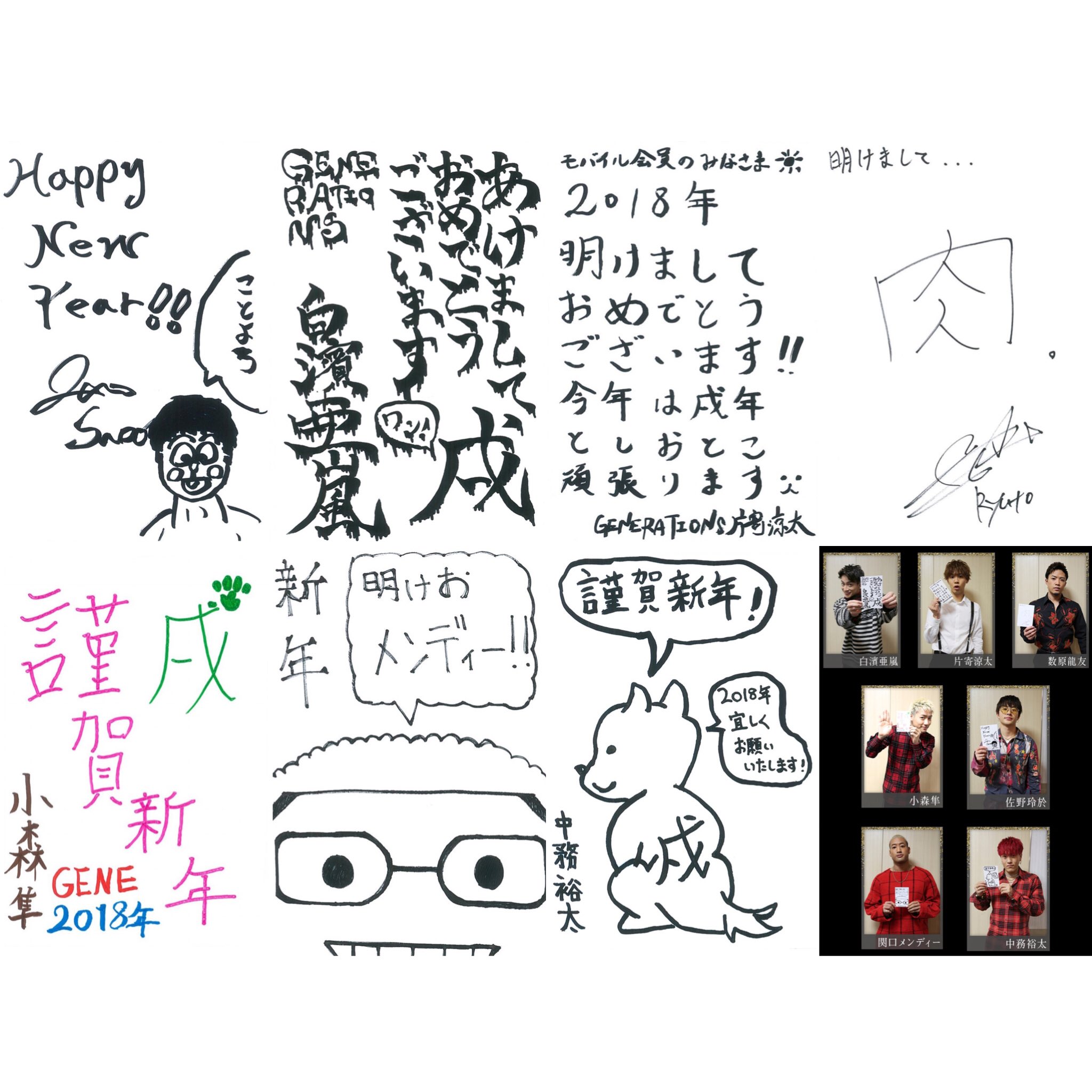 ユ メ 彡 Al Twitter Geneの年賀状個性がすごい Www 玲於くんが描いた人ドラえもんに見えるし 亜嵐くんは奇才ぶりがすごいし 涼太くんとりあえず真面目だし 龍友くんはシンプルすぎるし 隼くんは文字がカラフルだし メンさん自分の名前書いてないし 裕太くんの犬の ユ メ 彡 Al Twitter Geneの年賀状個性がすごい Www 玲於くんが描いた人ドラえもんに見えるし 亜嵐くんは奇才ぶりがすごいし 涼太くんとりあえず真面目だし 龍友くんはシンプルすぎるし 隼くんは文字がカラフルだし メンさん自分の名前書いてないし 裕太くんの犬の