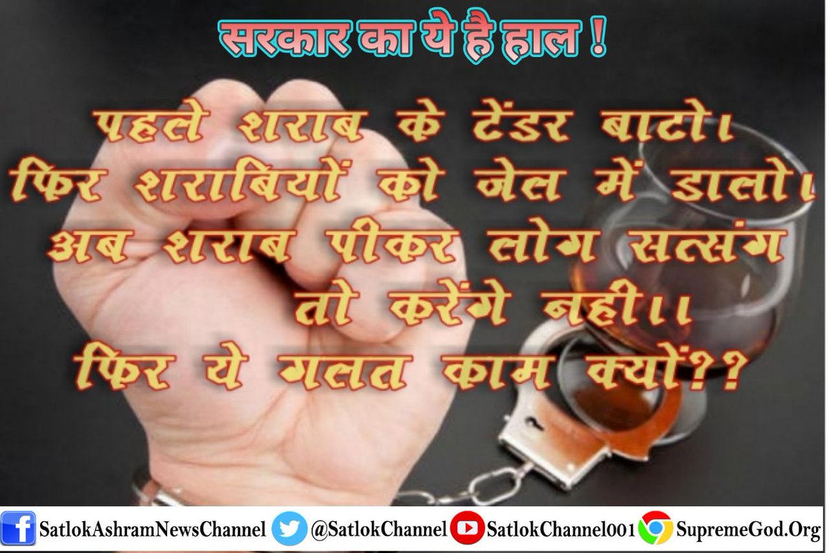 das_raje's tweet photo. #कभी_जुमला_ना_कहना
यह कैसी देश की व्यवस्था है जिसमें 
1.एक तरफ तो नशा मुक्त अभियान चलाया जाता है और दूसरी तरफ नशे के शराब के ठेके खोल दिये जाते है अब आप शिक्षित समाज हो आप स्वयं विचार करें , कैसे स्वच्छ भारत निर्माण हो
#HappyNewYear2018 पर नशा मुक्त  भारत अभियान https://t.co/hdZjjUvYB8