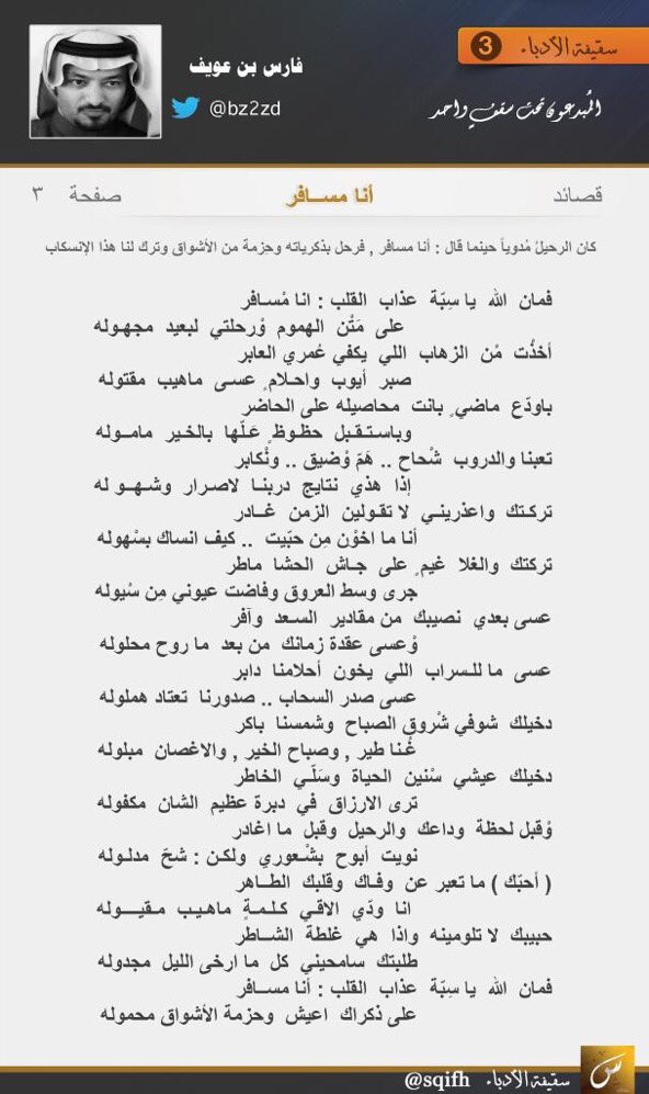 #البقمي_يفوز_بلقب_شاعر_الظفره