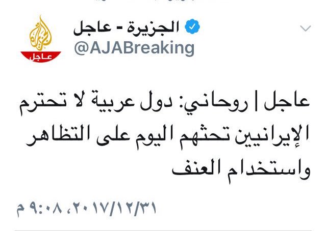 DrHAKEM's tweet photo. على خُطى حليفه بشار نحو الهاوية:

روحاني ما يحدث في #إيران مؤامرة خارجية!

#إيران_تتحرر_من_الطغيان 
#مظاهرات_إيران https://t.co/59C7DcndIA