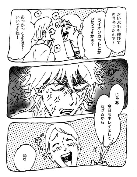 描いてたら浮かんだので漫画にしました?
今年もよろしくお願いします? 