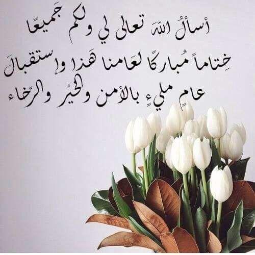 LeilaLleilati's tweet image. #سنه_2018_بكلمتين
ربنا يوفقنا جميعا 🌺