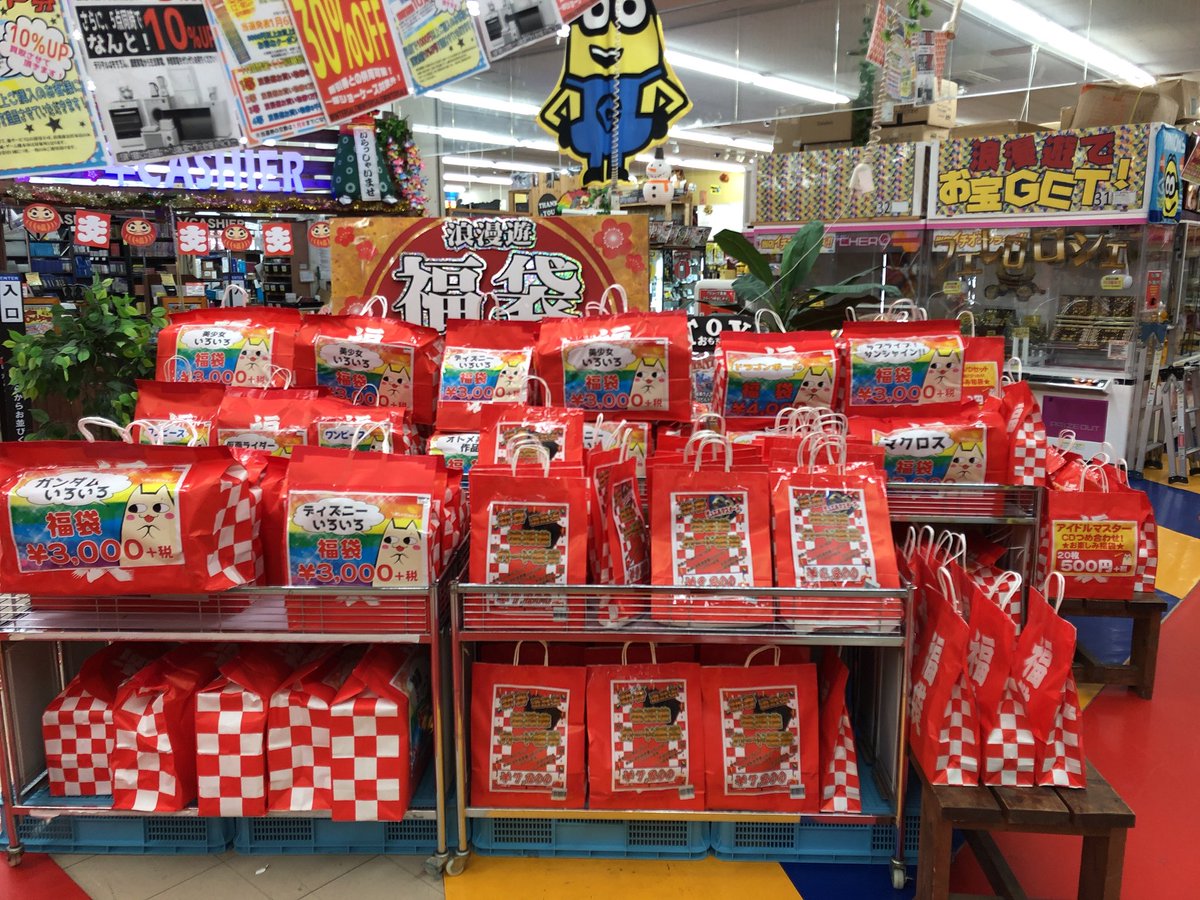 浪漫遊 金沢本店 スタッフ募集中 V Twitter ちなみに洋楽パリピコーナーにもこっそりお得な福袋置いてます 是非お立ち寄りくださいませ