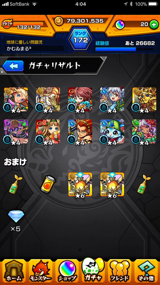 モンスト爆死 モンスト爆死