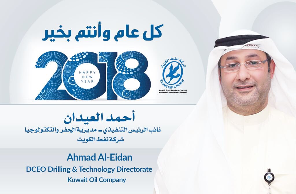 أحمد جابر العيدان (@aedan66) on Twitter photo 