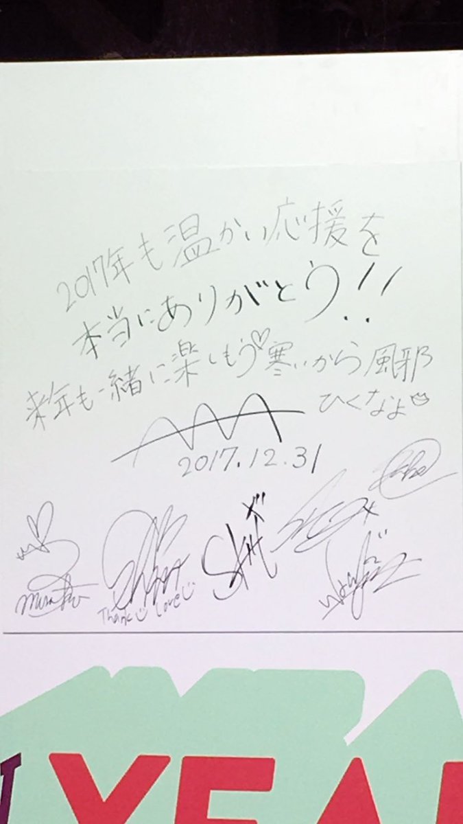 夏海 En Twitter あけましておめでとうございます 今年はaaaと迎えられてとっても幸せでした 初liveですっごく楽しくて 改めて大好きって確認した aの皆さん幸せな時間をありがとうございました これからも応援し続けます a Nyp 年越しlive 西島隆弘 與 夏海 En Twitter あけましておめでとうございます 今年はaaaと迎えられてとっても幸せでした 初liveですっごく楽しくて 改めて大好きって確認した aの皆さん幸せな時間をありがとうございました これからも応援し続けます a Nyp 年越しlive 西島隆弘 與