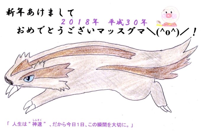 マッスグマのtwitterイラスト検索結果 古い順 マッスグマのtwitterイラスト検索結果 古い順