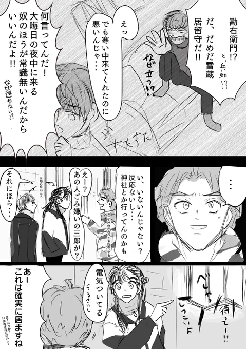 雷鉢漫画②
終着点見当たらねえしどんどん汚くなってゆく 