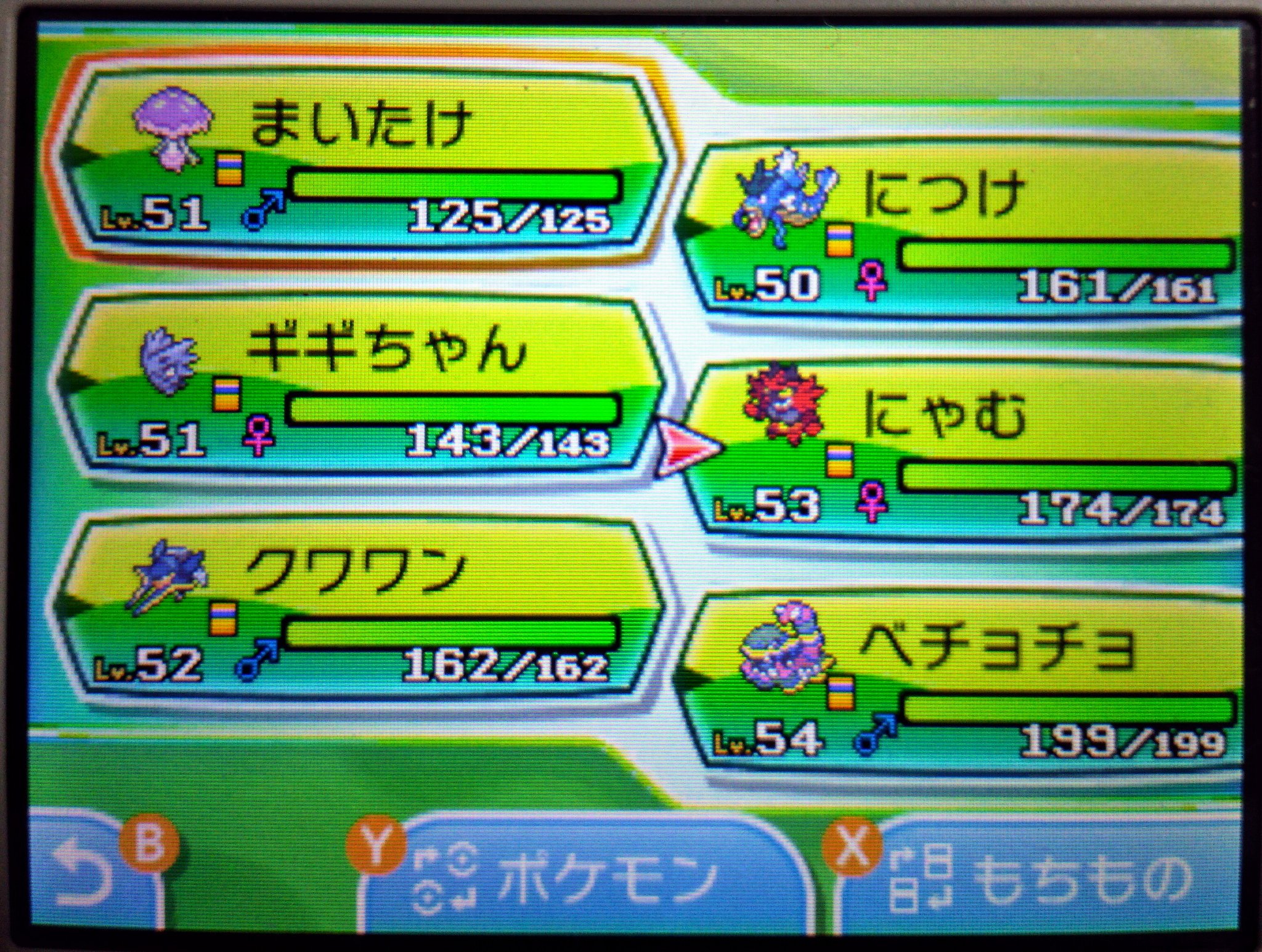 Usum旅パ Twitter Search Twitter