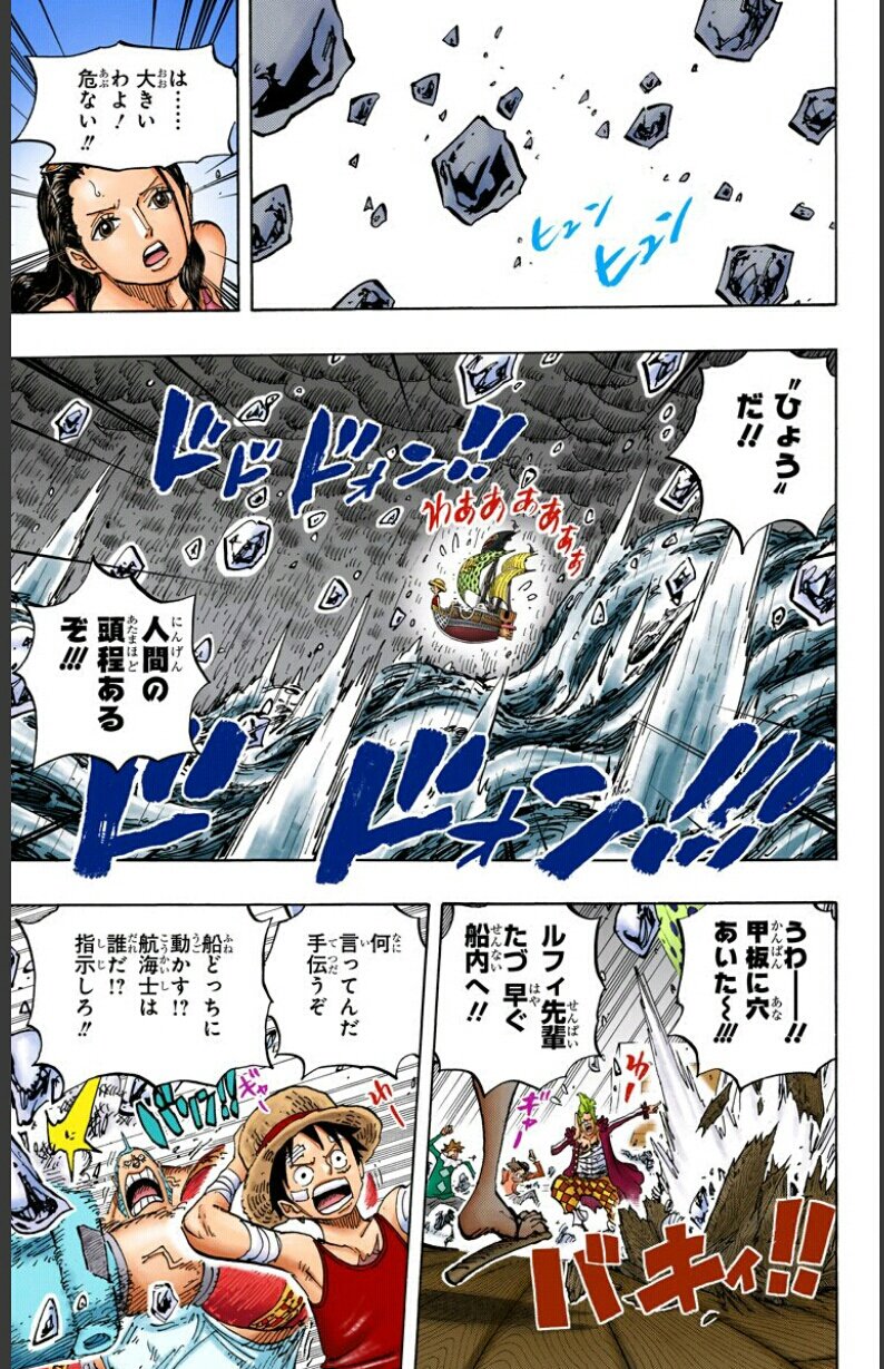 剛 たけし One Piece公式アプリで毎日無料連載を読んでます 802話 ゾウ フルカラー T Co Hehij8ylps Opアプリ T Co D5cikjgtbg Twitter