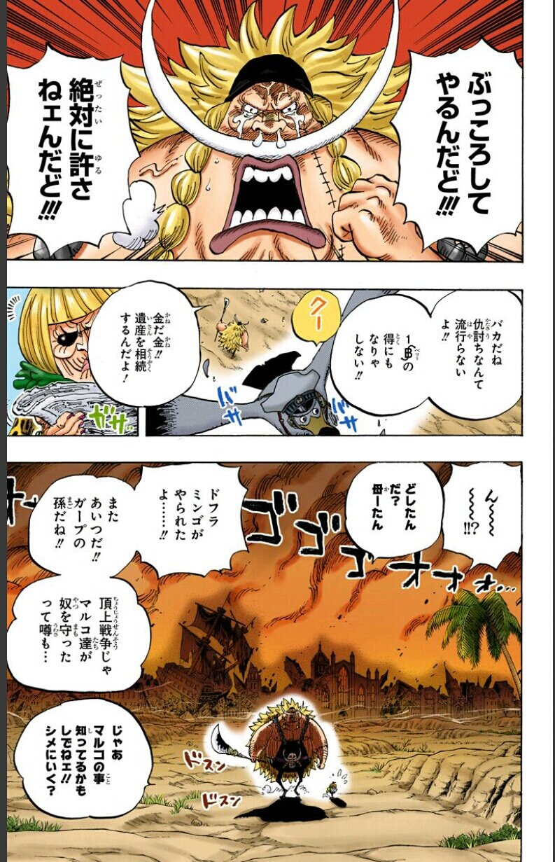 剛 たけし One Piece公式アプリで毎日無料連載を読んでます 802話 ゾウ フルカラー T Co Hehij8ylps Opアプリ T Co D5cikjgtbg Twitter