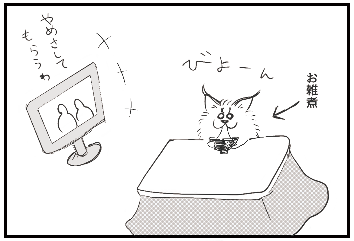 あいなつ 毛玉なカラカル Vol 27 お正月 カラカル 毛玉なカラカル 4コマ漫画 4コマ まんが イラスト 動物 ネコ科動物 猫 アフリカ ふわふわ 毛玉 お正月 年越しそば お雑煮 みかん