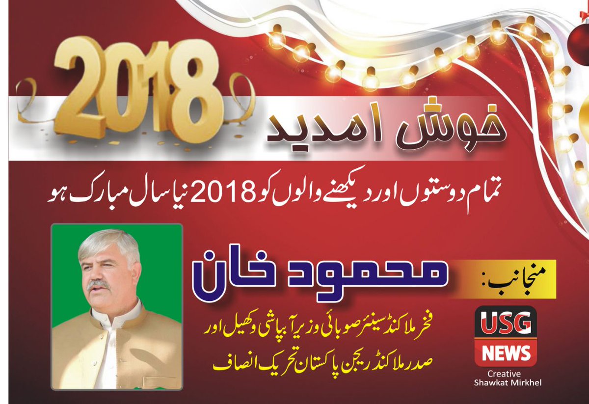 Nahidalishahee2's tweet photo. Happy New Year 2018 https://t.co/4oUwycsiVF