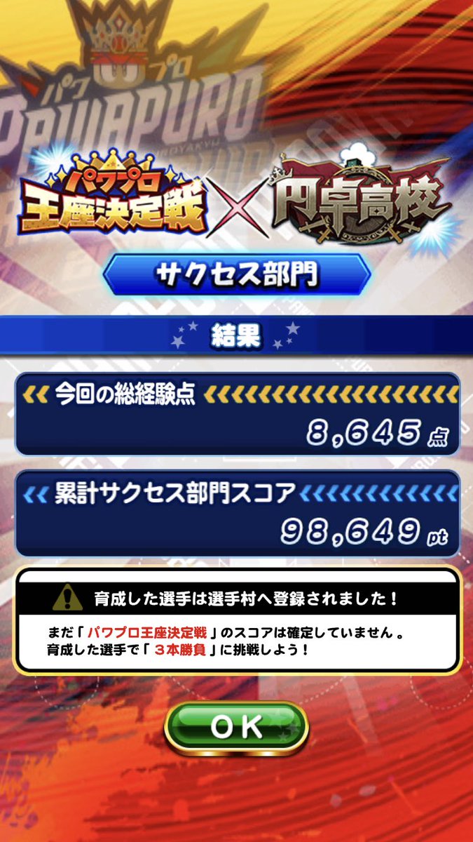 ゆずカービィ パワプロ Ymagdd6y8ce6dzs Twitter