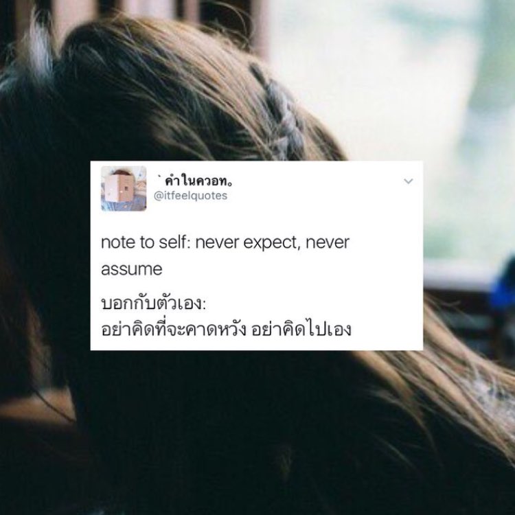 itfeelquotes's tweet photo. โควทในรูปสวยๆแบบนี้ก็มีนะ 
ตามไปที่ไอจีเลย @itfeelquotes | https://t.co/7JcYQt99Y8 

ฝากด้วยนะคับ 🌿☁️ https://t.co/KY41ss3H0Y