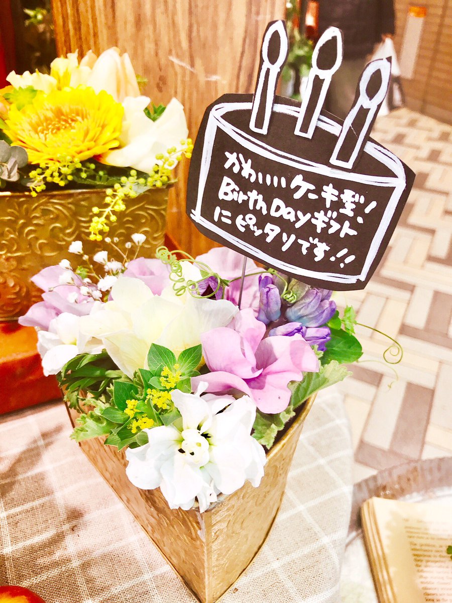 ルミネ横浜 B1 フルラージュアン ケーキアレンジメント ショートケーキ型の器を使ったアレンジメントが春を運んできます バースデイプレゼントにオススメ プレゼントする方に合わせて色を選んでみて下さい これからのシーズンはお花を贈ることも