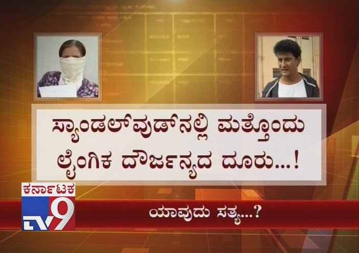 tv9kannada's tweet photo. Women Techie Files Sexual Harassment Case Against Actor Taranga Vishwa at Commissioners Office
Click Here ► https://t.co/ae6LLPnFLS
#SandalwoodHarassment,#ComedyActorVishwa,#TarangaVishwa,#WomenTechie,#SexualHarassment,#KannadaActorVishwa,#IPCSection354 https://t.co/J73gJcLUqO