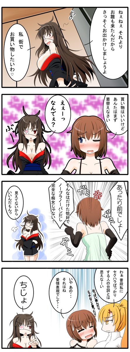 カグマちゃんは動物なので下着は穿かない主義 