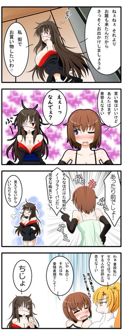 カグマちゃんは動物なので下着は穿かない主義 