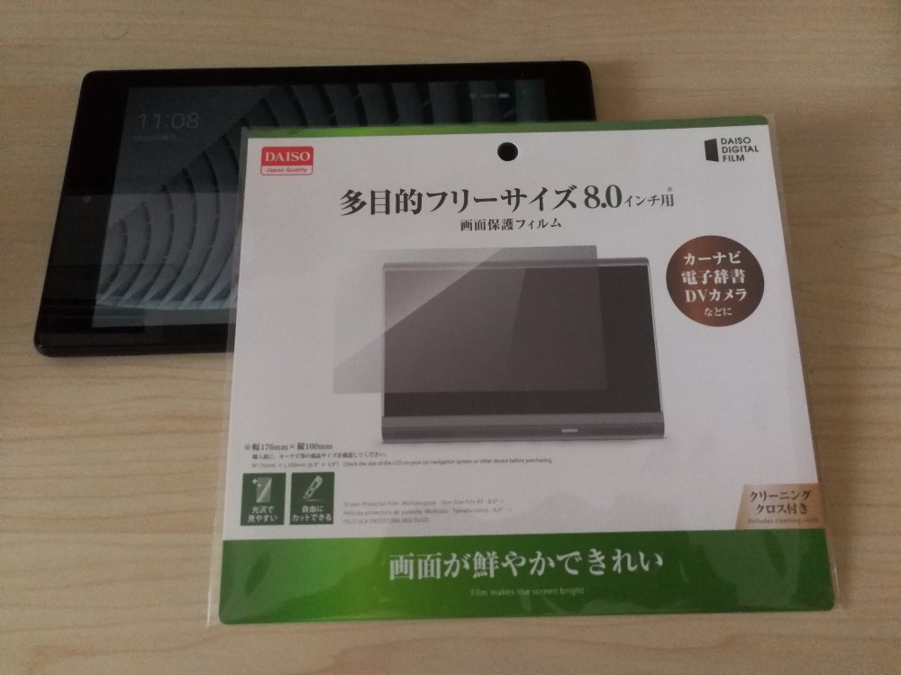 Mkawa ダイソーで売ってた8inch端末向け保護フィルムをfire Hd 8用に買ってみたけど 16 9端末を想定しているようで短辺方向の幅がぜんぜん足りてない 2枚目は下側を合わせたときの上側の様子 隣にあったipad Mini用を買えばよかった T Co