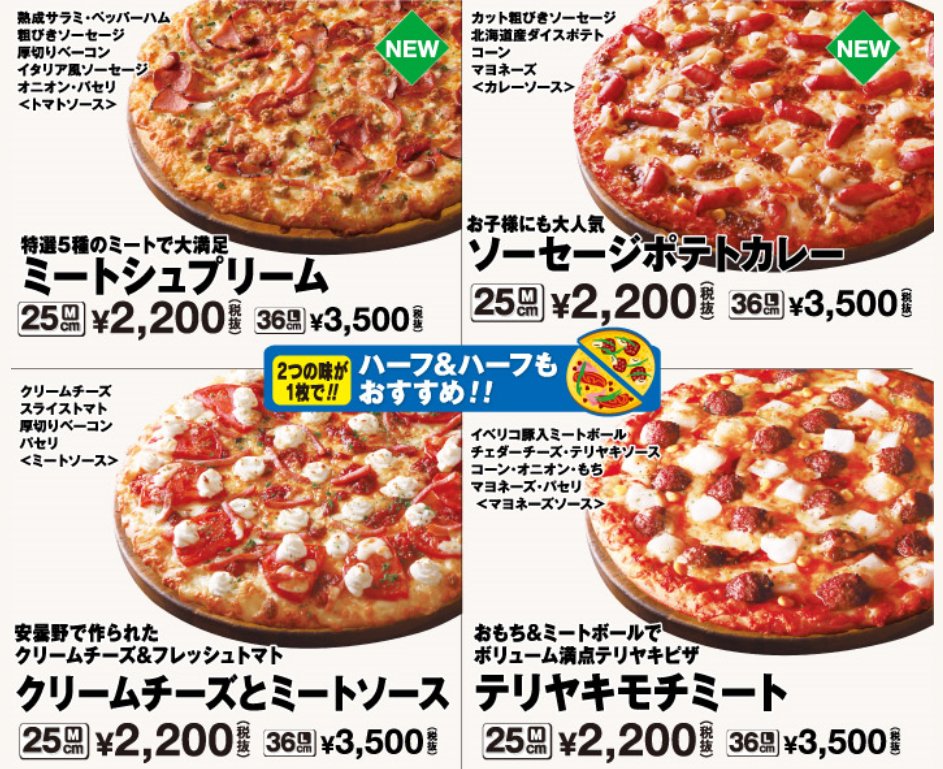 ミューダ Free Style グルメ Ar Twitter デリバリー ピザーラ 持ち帰りで2枚目無料のメニュー 1枚あたり1 100円 クラシッククォーター バラエティクォーター ミートシュプリーム ソーセージポテトカレー クリームチーズとミートソース テリヤキモチ