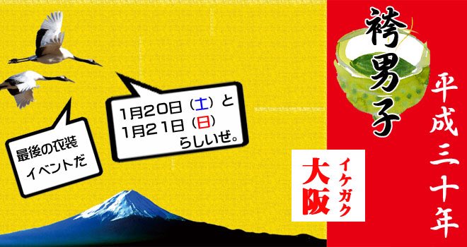 「【大阪校】袴イベント【１月イベント】」
 ⇒ ameblo.jp/blcafe/entry-1…
