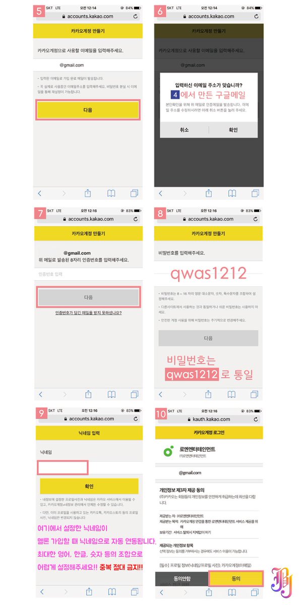 JBJstreaming's tweet photo. ⭐ 멜론 미인증 ID 생성 가이드 [재공지]
조금 더 자세한 설명과 고화질로 돌아왔어요!
(타래로 이어집니다)

🍀 카계, 멜론 닉네임 어렵게 설정(중복방지)
✔ 반드시 데이터 사용(와이파이❌)
✔ 반복패턴/JBJ 관련 단어 ❌
✔ 제출 후 재로그인 절대 ❌

수집폼📎https://t.co/th5dbzN330 https://t.co/q5I0TVZfEZ
